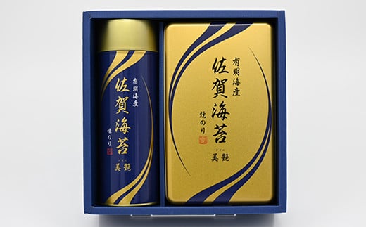 【贈り物にも嬉しい缶タイプ】有明海産 佐賀海苔「味のり 8切4枚×14袋」 「焼のり 2切5枚×2袋」  焼海苔 焼きのり 焼海苔 有明海 海苔 ふるさと納税 佐賀県 鹿島市  B-837 御中元 お中元 御歳暮 お歳暮 贈答 贈り物 プレゼント