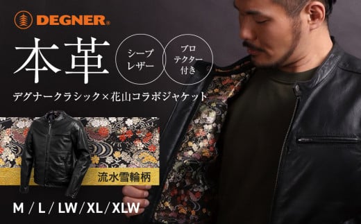 [デグナー]クラシック×花山コラボジャケット 流水雪輪柄[ 京都 八王子 バイクギア ジャケット 人気 おすすめ 革 レザー ツーリング ライダー バイカー バイク ブランド メーカー ギア パーツ ]