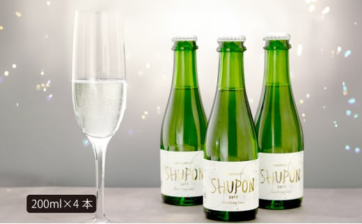 【あさ開】日本酒スパークリング「petit SHUPON」200ml×4本 お酒 