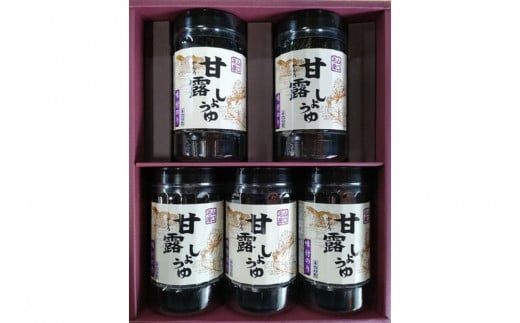 【山口県】【周南市】【内富海苔店】【甘露しょうゆ海苔】甘露しょうゆ海苔詰め合わせ　5本（32枚×5本）