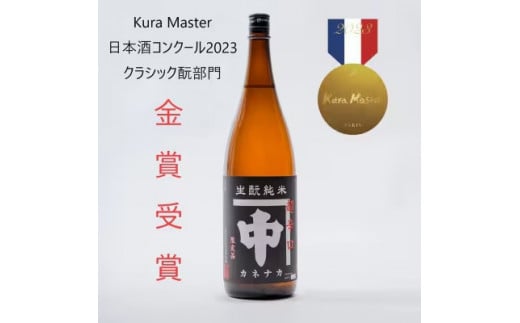 カネナカ きもと純米 超辛口720ml 2106492 - 山口県周南市