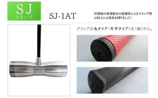 マレットゴルフクラブ SJ ( しがジョイフル シリーズ ) SJ-1AT 長野県 千曲市 2037804 - 長野県千曲市