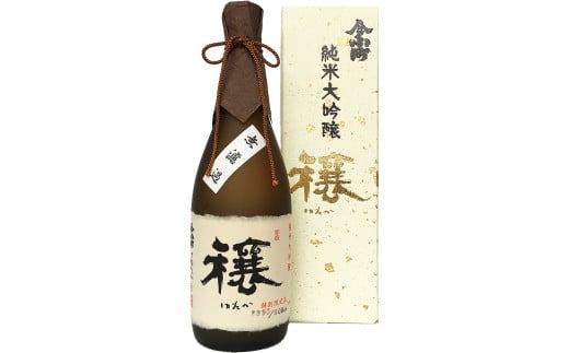 日本酒 穰 純米大吟醸 1本 1800ml 純米 大吟醸 辛口 清酒 酒 お酒 さけ sake 父の日 ギフト 贈答 プレゼント お中元 お歳暮 山田錦 米 コメ 米こうじ 米麹 みよし 徳島県 三好市 中和商店 穰（ゆたか）