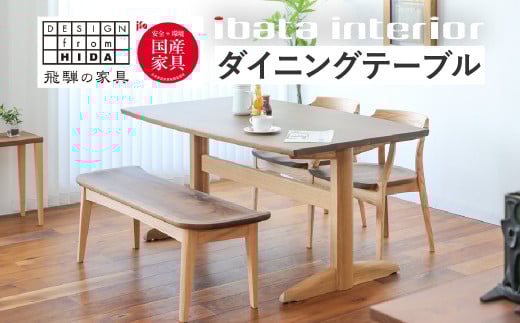 Sign(サイン) 天板ラウンド型 ダイニングテーブル (2本脚) 185cm ウォルナット×オーク材 DT-K50190-2 テーブル 食卓 木製 家具 飛騨の家具 イバタインテリア