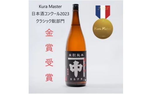 カネナカ　きもと純米　超辛口　1800ml