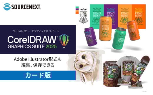 パソコンソフト CorelDRAW Graphics Suite 2025 カード版 | パソコン PCソフト PC関連 おすすめ オススメ パソコン用品 ソフトウェア グラフィックデザインソフト イラスト作成ソフト ロゴデザインツール ベクターグラフィックソフト デザインソフト グラフィックソフト イラスト作成 ロゴ作成 ソースネクスト 埼玉県 東松山市