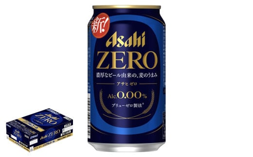 【福島のへそのまち もとみや産】アサヒゼロ350ml×24本　【07214-0385】
