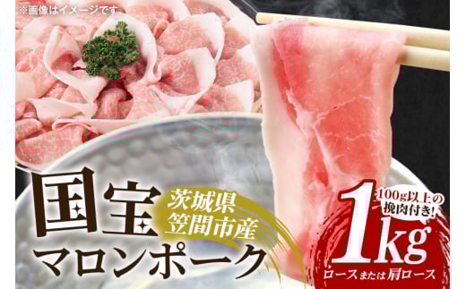 国宝マロンポーク・しゃぶしゃぶ用