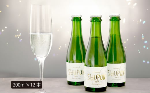 【あさ開】日本酒スパークリング「petit SHUPON」200ml×12本 お酒 