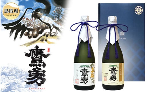 C25-009 大吟・純大セット720ml×2本 2115650 - 鳥取県鳥取県庁