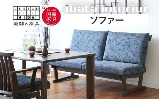 ＜選べるサイズ＞木楽 LDソファ 3人掛けソファ  ソファ W160 オーク材 飛騨の家具 イバタインテリア 品番：LW-151 飛騨市