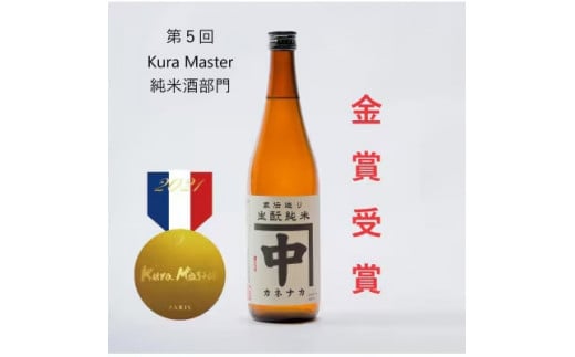 カネナカ きもと純米 720ml 2106491 - 山口県周南市