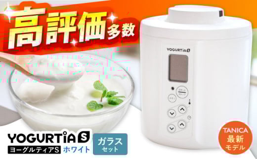 【日本製】 ヨーグルトメーカー 発酵食品 