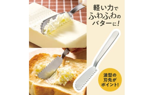 バターナイフ 削りやすい ふわふわ バタースプレッダー ステンレス バター カット スケーター snbt2[ナイフ おすすめ キッチン 便利グッズ キッチングッズ カトラリー ]31374-5-SNBT2 奈良県 奈良市 なら 3-020