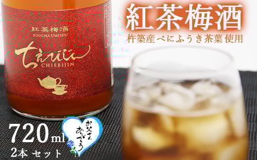 杵築産の茶葉と杵築産の酒で出来た女性にも人