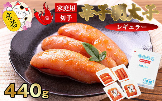 M95-4 ふくや家庭用明太子【辛口(レギ
