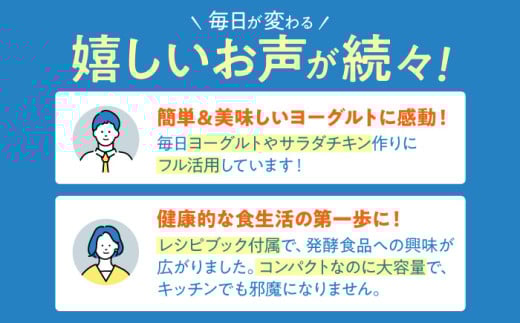 岐阜県多治見市のふるさと納税 【日本製】 ヨーグルトメーカー 発酵食品 ヨーグルティア Sガラスセット （ホワイト） 最新機種YS-02G  家電 自家製 健康   多治見市/タニカ電器販売  [TAS016]