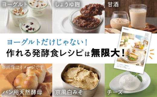 岐阜県多治見市のふるさと納税 【日本製】 ヨーグルトメーカー 発酵食品 ヨーグルティア Sガラスセット （ホワイト） 最新機種YS-02G  家電 自家製 健康   多治見市/タニカ電器販売  [TAS016]