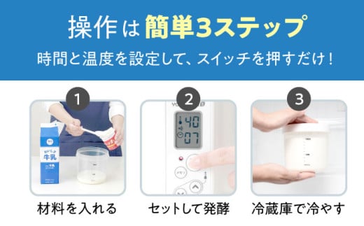 岐阜県多治見市のふるさと納税 【日本製】 ヨーグルトメーカー 発酵食品 ヨーグルティア Sガラスセット （ホワイト） 最新機種YS-02G  家電 自家製 健康   多治見市/タニカ電器販売  [TAS016]