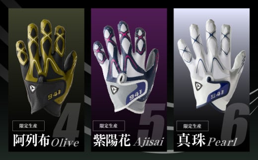香川県三木町のふるさと納税 941ゴルフグローブ【Sサイズ(21~22cm)】　～Nine　For　One～限定色追加企画　選べる3色セット～|ゴルフ ゴルフグッズ ゴルフ用品 スポーツ ギフト 贈り物 贈答 プレゼント 父の日 香川県 グリップ 手袋 選べる 限定 革 合成皮革 国内 国産 レガン おすすめ|_mk020-150