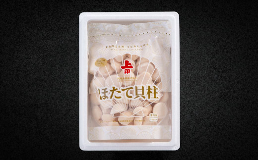 北海道産ほたて貝柱（冷凍）1kg カット不要で便利な小玉（世界