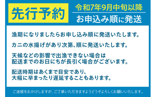 配送時期について、必ずご確認の上お申込みください。