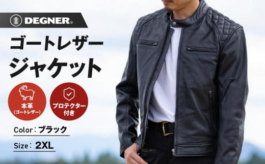 【デグナー】クラシックジャケット ブラック〈2XLサイズ〉18SJ-6F［ 京都 八王子 バイクギア ジャケット 人気 おすすめ 革 レザー ツーリング ライダー バイカー バイク ブランド メーカー ギア パーツ ］ 1390079 - 京都府京都市