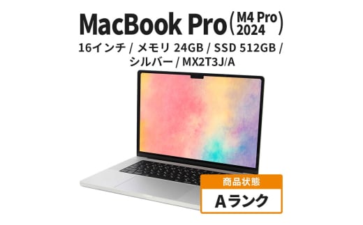 【数量限定】Apple MacBook Pro 2024 M4 Pro 16インチ 24GB 512GB シルバー Aランク[№5619-2134]