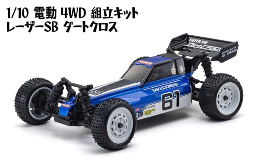 No.1048 1/10 電動 4WD 組立キット レーザーSB ダートクロス ／ 車 ラジコン 神奈川県 2158248 - 神奈川県厚木市