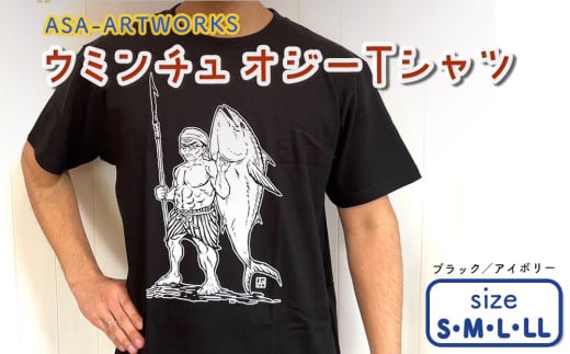 ウミンチュオジーTシャツ