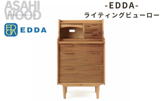朝日木材 エッダ ライティングビューロー≪DB30102M-EL000≫ 家具 シンプル 書斎棚 ライティングデスク デスク ビューロー 書斎 リビング 居間 ナチュラル カフェ おしゃれ お洒落 北欧 愛知県 豊橋市