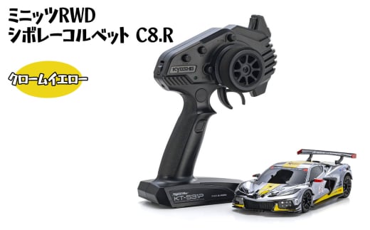 No.1041 ミニッツRWD シボレーコルベット C8.R クロームイエロー ／ 車 ラジコン 神奈川県 2158243 - 神奈川県厚木市