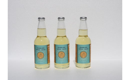 １００%スパークリングリンゴジュース 3本入り（330ml×3本）／ 笠原果樹園 瓶 詰め 長野県産 産地直送 ギフト りんご リンゴ 林檎 アップル ジュース 信州 長野県 諏訪 諏訪市 【80-02】