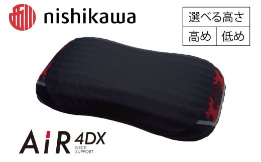 [選べる][nishikawa/西川]Air4DXピロー[PSKU6]