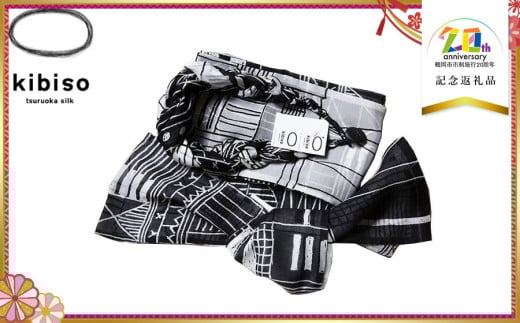 袋ストール(街) /黒×白 K-760 【市制施行20周年記念返礼品】 鶴岡シルク(株) 2096403 - 山形県鶴岡市