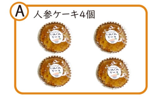 玄米コーヒー＆人参ケーキ4個セット　金賞受賞米玄米使用　焙煎玄米コーヒー　ノンカフェイン　選べる　人参ケーキ　玄米コーヒーケーキ　九州 福岡県 送料無料 M794-1　かなまる珈茶
