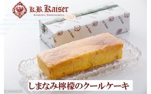 しまなみ檸檬のクールケーキ 2070829 - 兵庫県西宮市