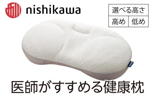 [選べる][nishikawa/西川][医師がすすめる健康枕]もっと横楽寝[PSKU8]