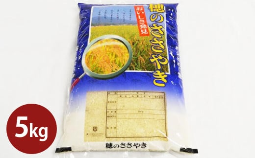 【先行予約】【令和7年産新米】大分県産 なつほのか 5kg【2025年10月下旬発送開始予定】