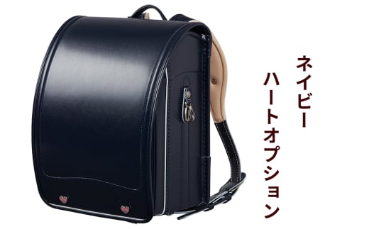 ランドセル クラリーノ「ネイビー」ハートオプション【令和8年度 [2026年] 入学用】大峽製鞄 [0873]