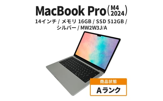 【数量限定】Apple MacBook Pro 2024 M4 14インチ 16GB 512GB シルバー Aランク[№5619-2133]