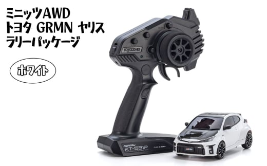 No.1043-02 ミニッツAWD トヨタ GRMN ヤリス ラリーパッケージ ホワイト ／ 車 ラジコン 神奈川県