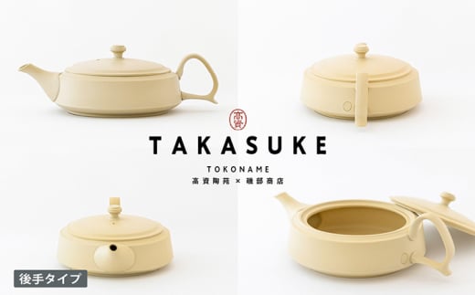 常滑焼急須 TAKASUKE(shiro-1後手)