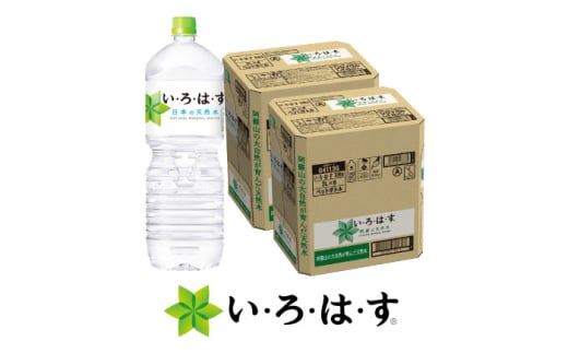 い・ろ・は・す(いろはす)阿蘇の天然水 2LPET×6本(2ケース) / ミネラルウォーター 軟水 飲料水 ペットボトル 天然水 非常用[コカ・コーラボトラーズジャパン株式会社] [BHAO010]