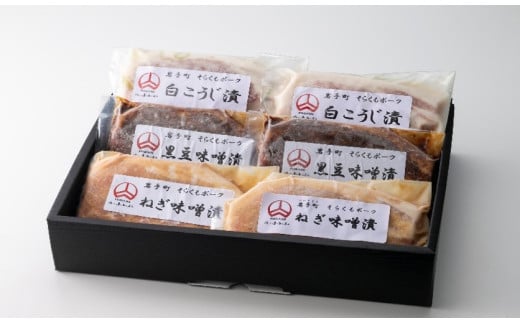 そらくもポーク 味噌漬け 3種セット 肉 お肉 豚肉 焼肉 おかず 味噌 麹 ギフト 贈り物 食べ比べ お中元 お歳暮 セット 簡単 岩手