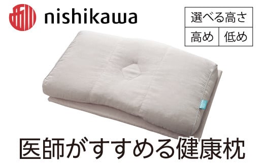 [nishikawa/西川][医師がすすめる健康枕]もっと首楽寝[PSKU9]