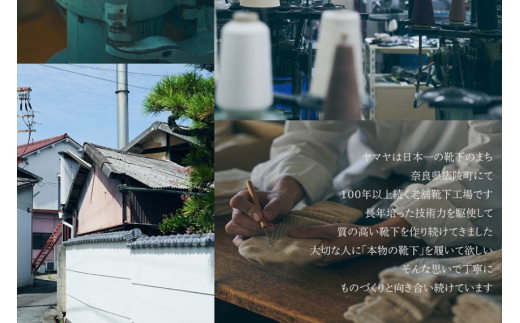 奈良県広陵町のふるさと納税 メンズリラックスソックスセット / 締め付けない ゴムなし パイルソックス オーガニックコットン ヤク 靴下