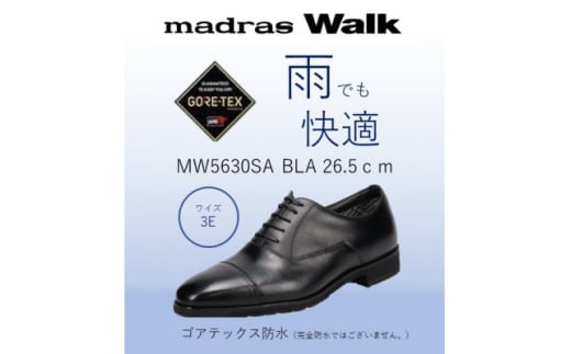 ゴアテックス防水で雨でも安心・快適マドラスウォークの紳士靴 MW5630SA ブラック 26.5cm【1614319】
