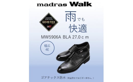 雨の日も快適なゴアテックス防水 マドラスウォークの紳士靴 MW5906A ブラック 27.0cm【1614386】