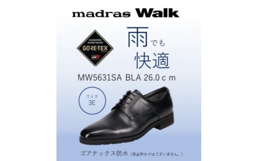 ゴアテックス防水で雨でも安心・快適マドラスウォークの紳士靴 MW5631SA ブラック 26.0cm【1614339】 2112932 - 愛知県大口町